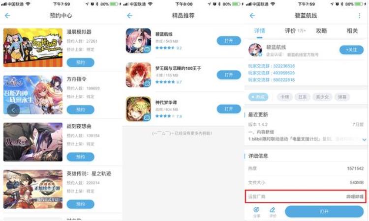 bilibili 二次元「bilibili产品体验二次元心之所属」