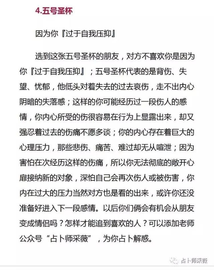 塔罗为什么没人喜欢我「爱情塔罗为什么你会被拒绝为什么ta不喜欢你」