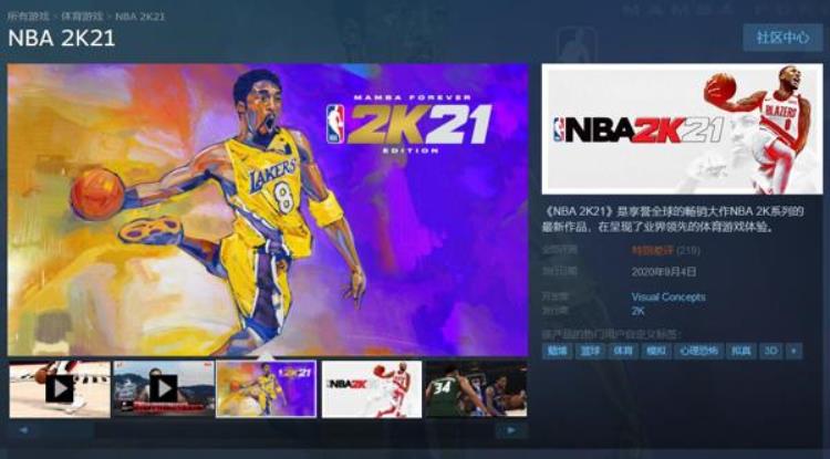 nba2k21什么时候上线「特别差评NBA2K21今天正式发售登陆全平台」