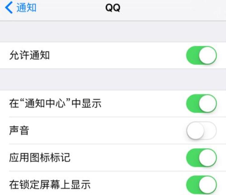 苹果手机qq不提醒消息怎么办「iPhone的QQ不提示消息教你两招或可解决」