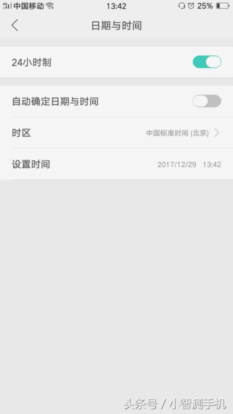 oppor15时间怎么调「oppor15时间设置方法oppor15时间设置教程」