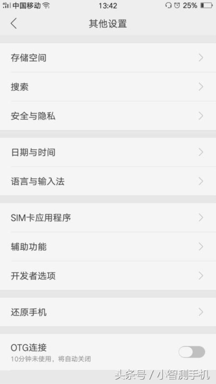 oppor15时间怎么调「oppor15时间设置方法oppor15时间设置教程」