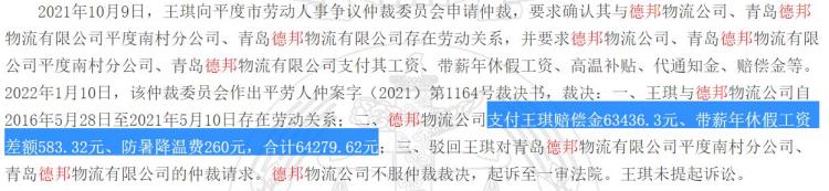 被劝退不要慌快递员起诉德邦违法解除劳动合同获赔64万