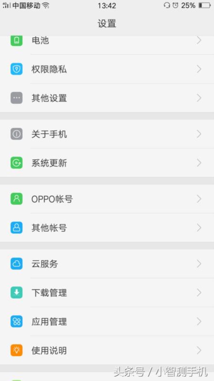 oppor15时间怎么调「oppor15时间设置方法oppor15时间设置教程」