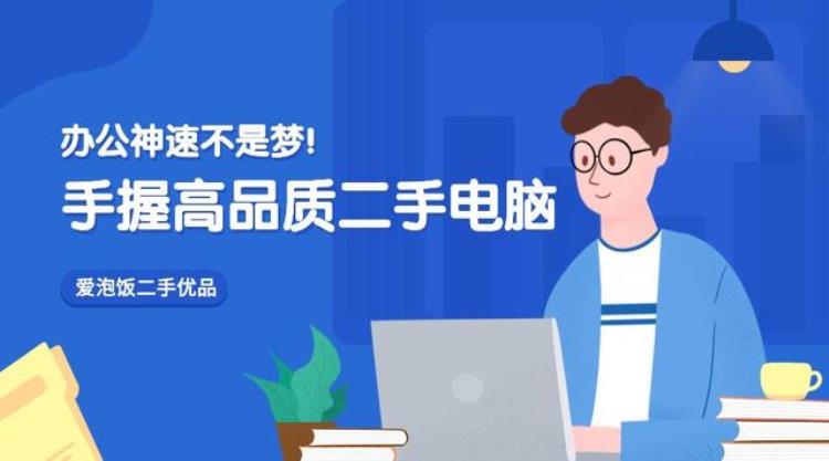 精挑细选的二手平板电脑质量保证值得信赖吗「精挑细选的二手平板电脑质量保证值得信赖」