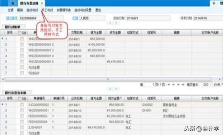 财务金蝶软件使用攻略「财务人员的必备软件超详细金蝶软件操作流程新手一看就会」