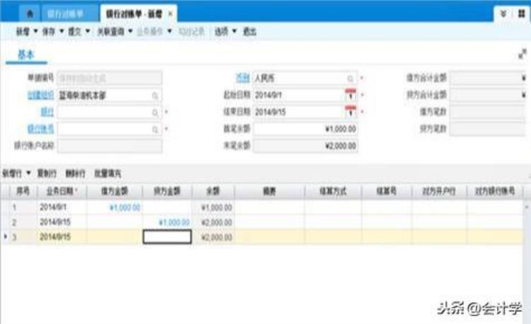 财务金蝶软件使用攻略「财务人员的必备软件超详细金蝶软件操作流程新手一看就会」