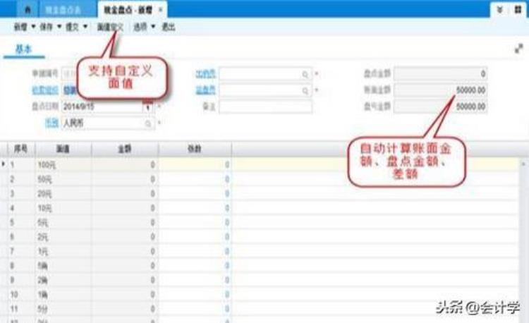 财务金蝶软件使用攻略「财务人员的必备软件超详细金蝶软件操作流程新手一看就会」