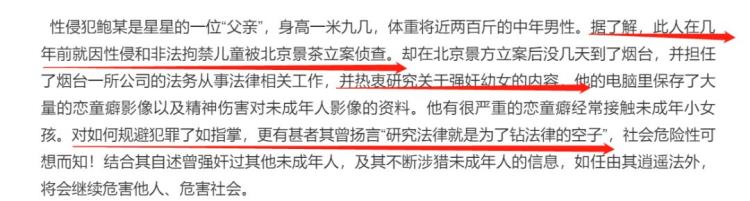 令人发指盼望真相大白严惩罪恶的句子「令人发指盼望真相大白严惩罪恶」