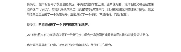 令人发指盼望真相大白严惩罪恶的句子「令人发指盼望真相大白严惩罪恶」