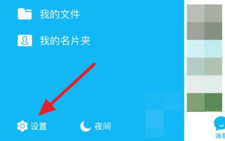 苹果手机qq不提醒消息怎么办「iPhone的QQ不提示消息教你两招或可解决」