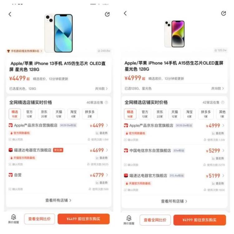 2021年苹果13值得入手吗「2023年618iPhone13还值得入手吗对比14怎么样」