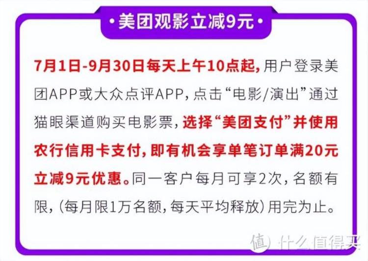 电影票优惠政策「电影票优惠看这篇就够了」