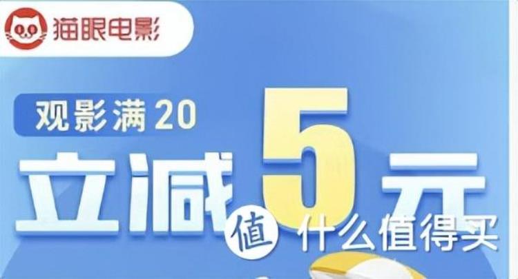 电影票优惠政策「电影票优惠看这篇就够了」