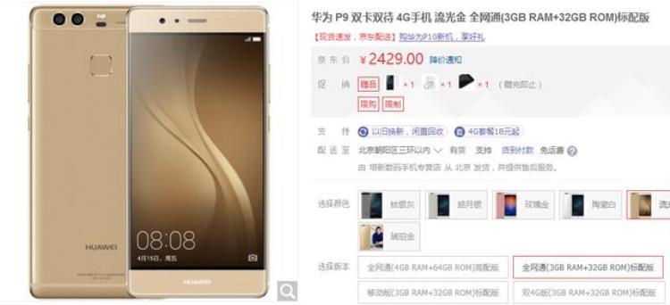 苹果6splus和华为p9哪个好「给你2400元华为P9和iphone6你会买哪个」