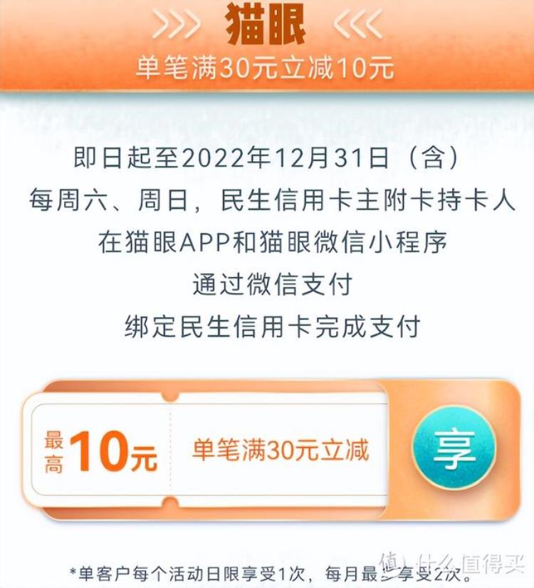 电影票优惠政策「电影票优惠看这篇就够了」