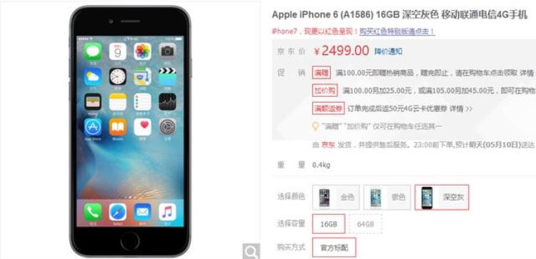 苹果6splus和华为p9哪个好「给你2400元华为P9和iphone6你会买哪个」