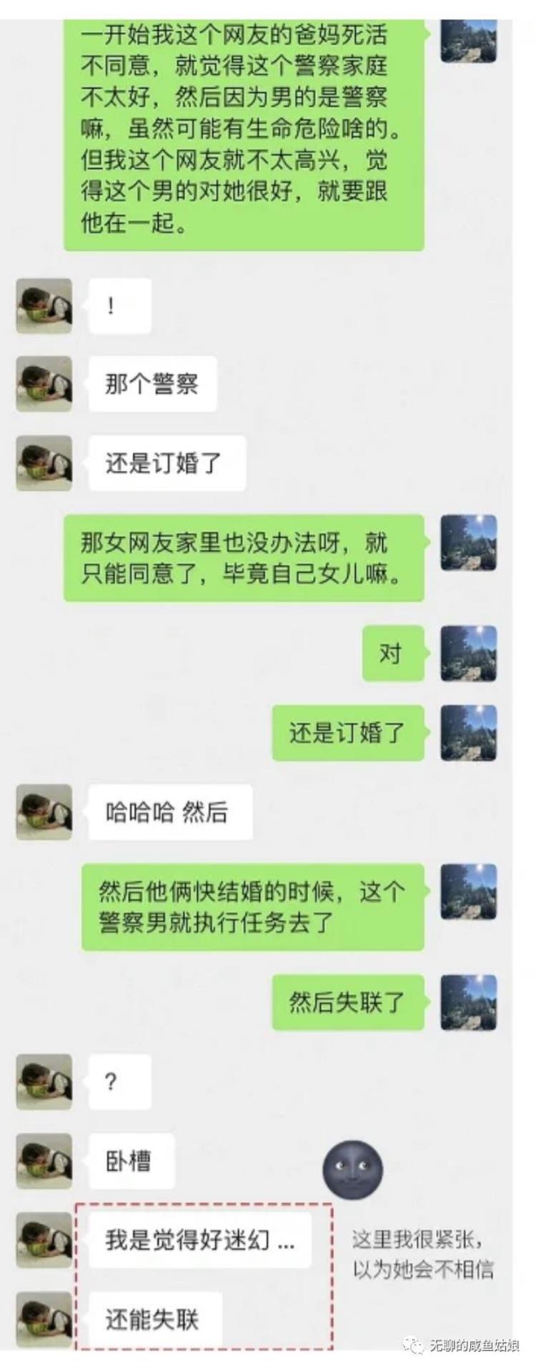 《星汉灿烂》「把星汉灿烂当八卦讲给闺蜜听哈哈哈哈」