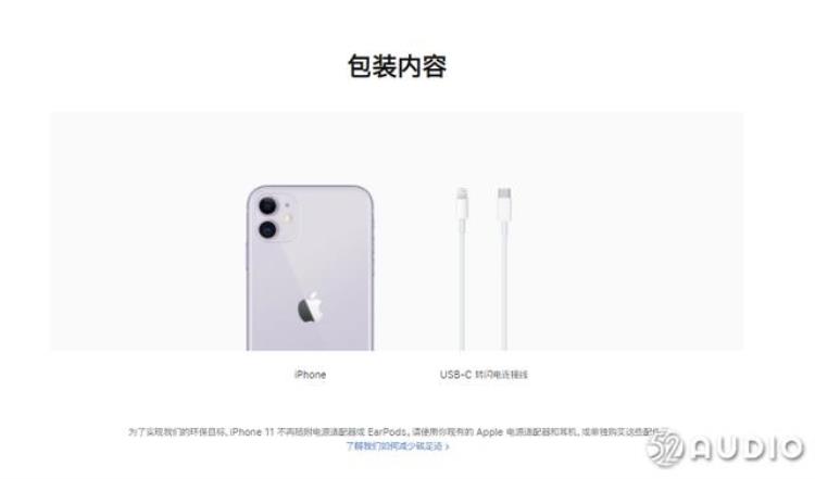 iphone12或取消附赠耳机「不只iPhone12苹果官网在售机型全面取消附送有线耳机」