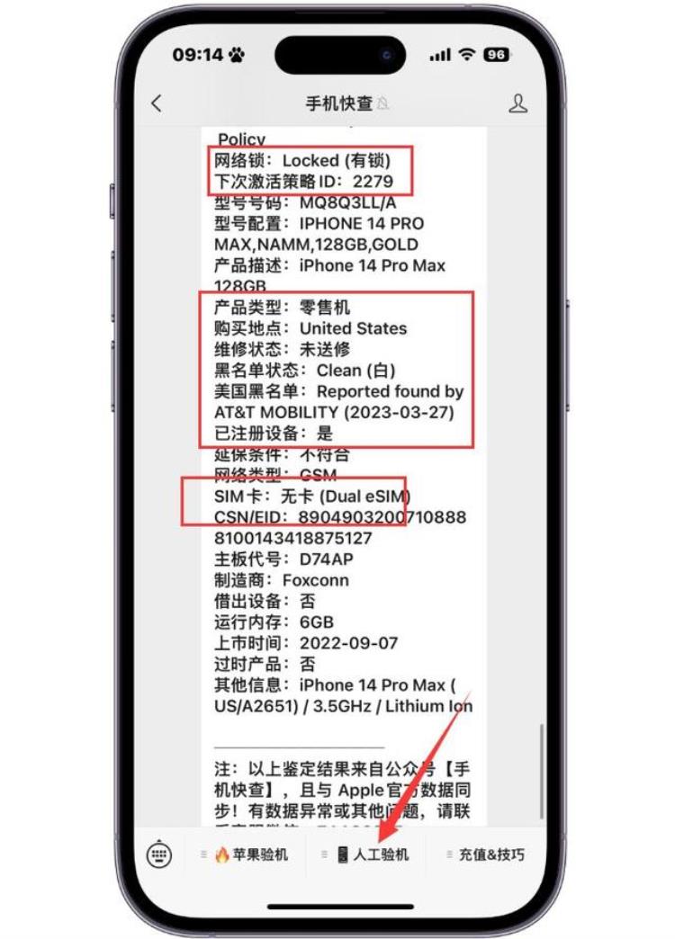 14 pro max「小白已哭瞎7000买的iPhone14ProMax不仅扩容还有网络锁」