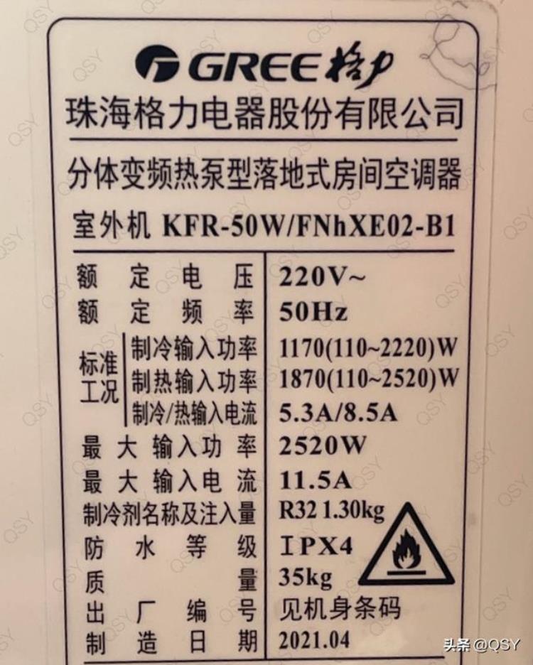 拆格力王者2匹1级柜机和京致是同款带电子膨胀阀3匹配置更值得买