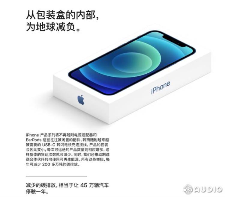 iphone12或取消附赠耳机「不只iPhone12苹果官网在售机型全面取消附送有线耳机」