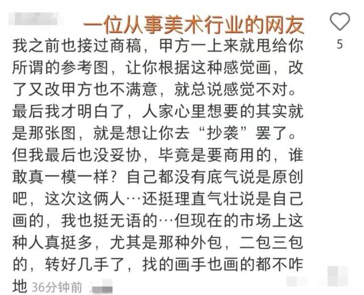 苍兰诀翻拍「苍兰诀抄袭抄袭者甩证据却被打脸剧组甩参考图默认抄袭」