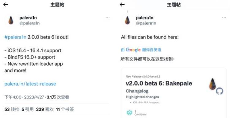 iOS1641Palera1n越狱已发布仅限制这些机型