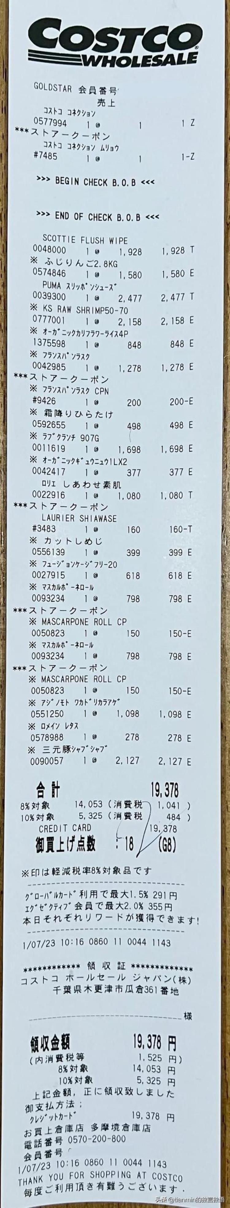 日本costco必买清单「周末在日本开市客Costco的购物清单2023/1/7」