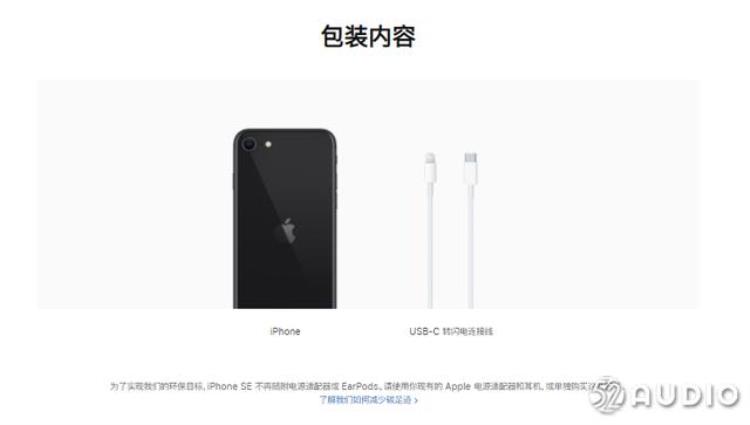 iphone12或取消附赠耳机「不只iPhone12苹果官网在售机型全面取消附送有线耳机」