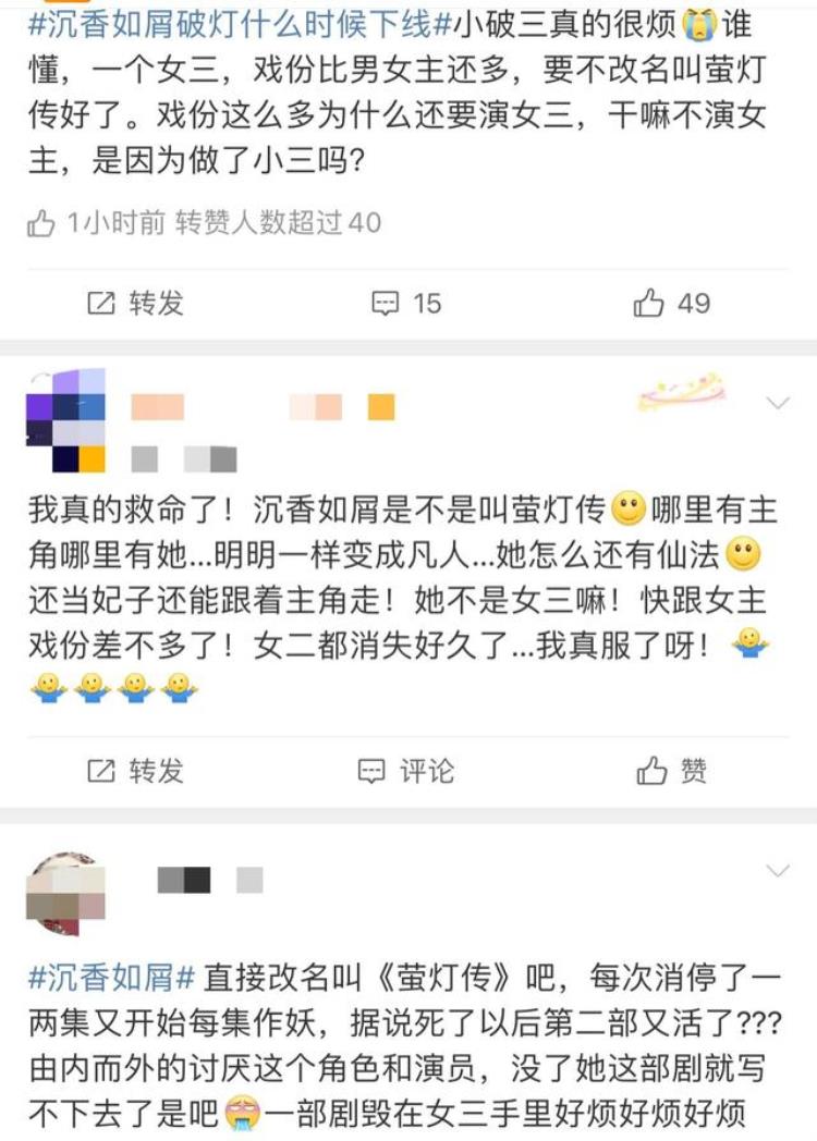 杨紫的沉香如屑「杨紫沉香如屑被指应改名萤灯传女三加戏戏份赶超女二」