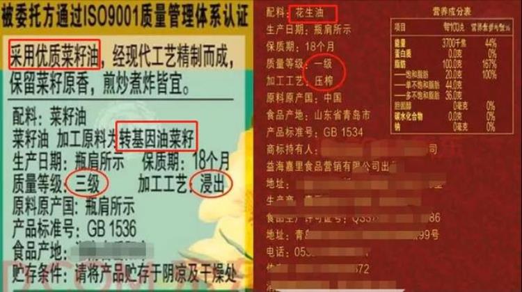 工业菜籽油的功效与作用「工业种子油有什么危害它是如何让你生病长胖的」