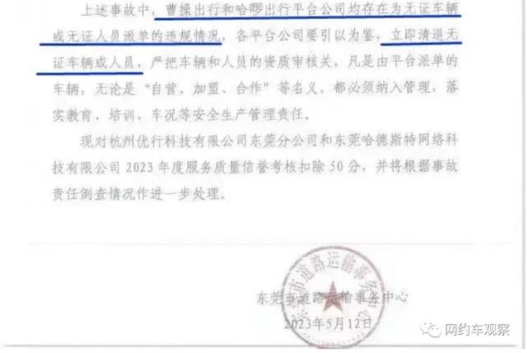 哈啰出行接单合法吗「哈啰打车开始封禁无双证司机本月初曾发生重大安全事故」