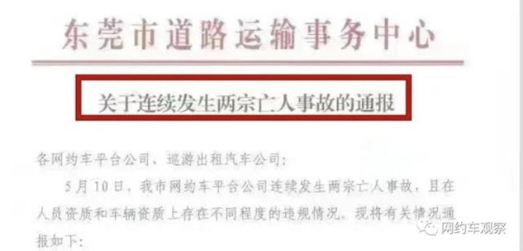 哈啰出行接单合法吗「哈啰打车开始封禁无双证司机本月初曾发生重大安全事故」