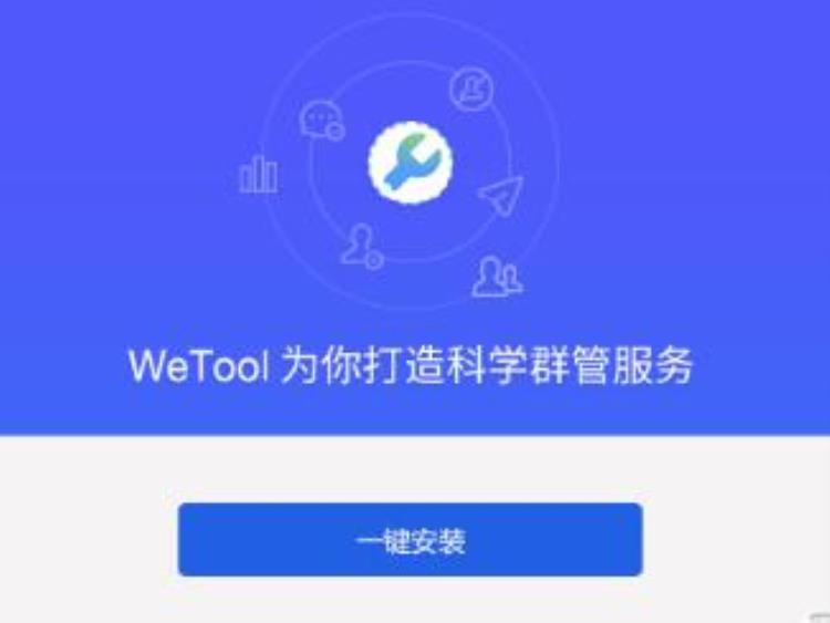 wetool 封号「大批微信号被封禁只是因为用了WeTool这个软件」