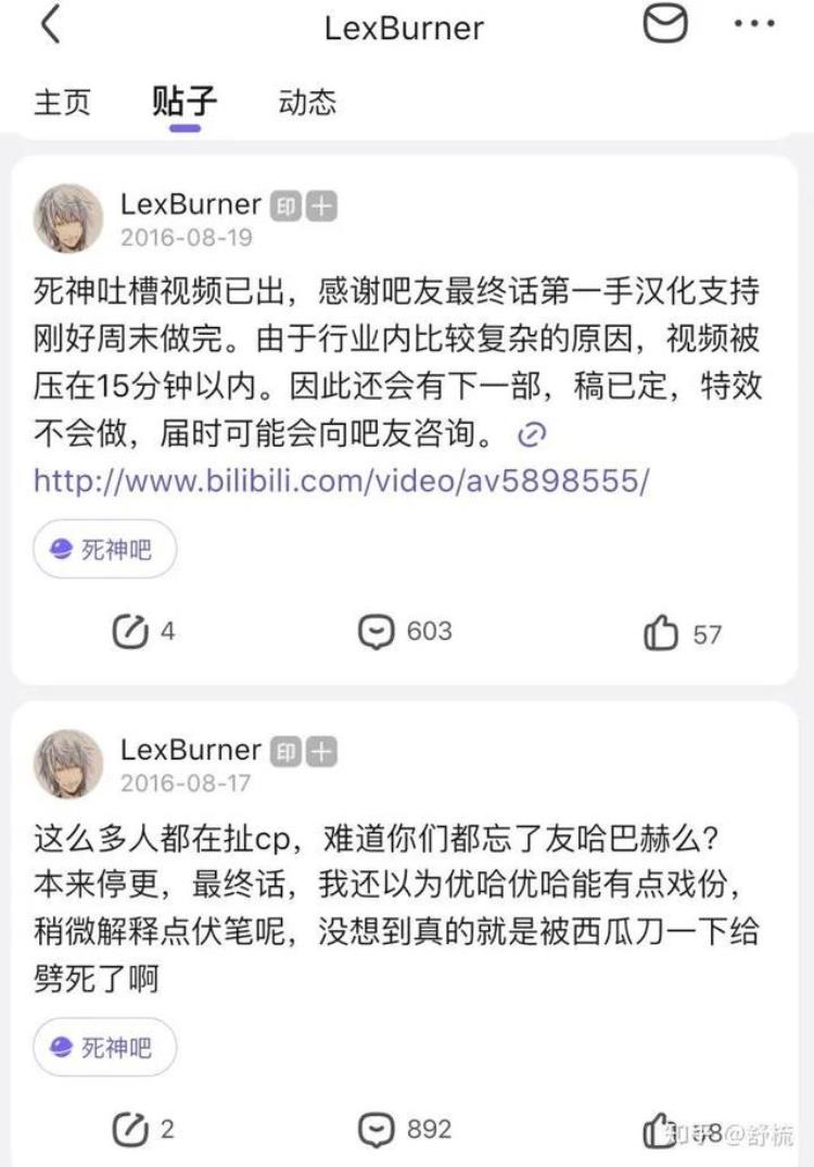 lexburner账号被b站封停「b站如何举报喷子」