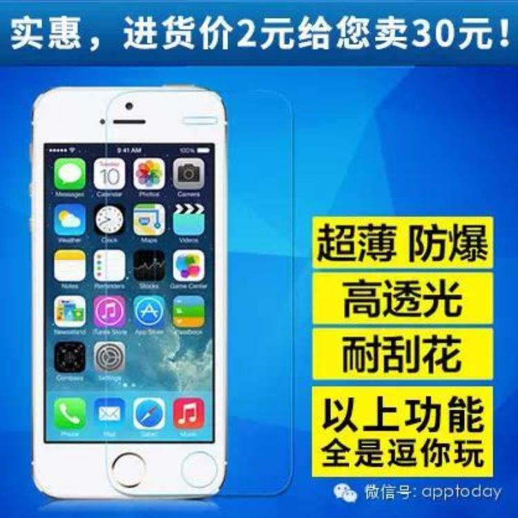 苹果手机贴膜为什么那么贵「为什么iPhone贴膜竟然费钱又伤眼」