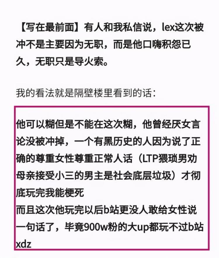 lexburner账号被b站封停「b站如何举报喷子」