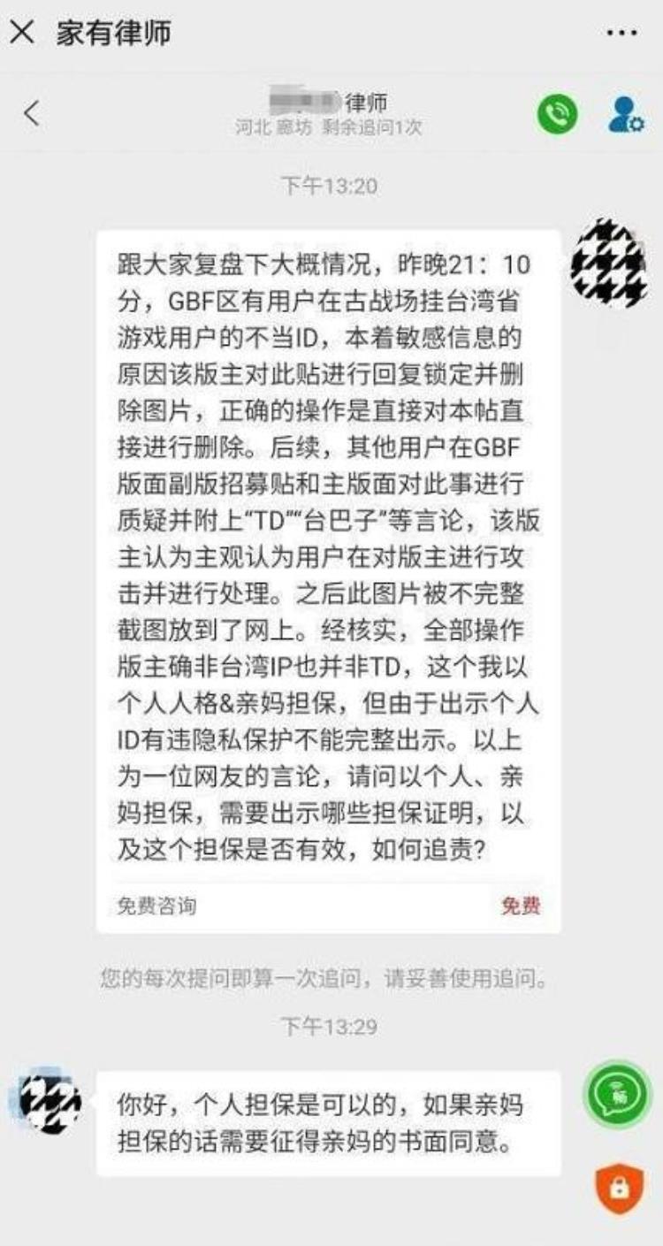 玩家举报不正当言论却被某论坛删帖封号激怒网友后被集体怒怼