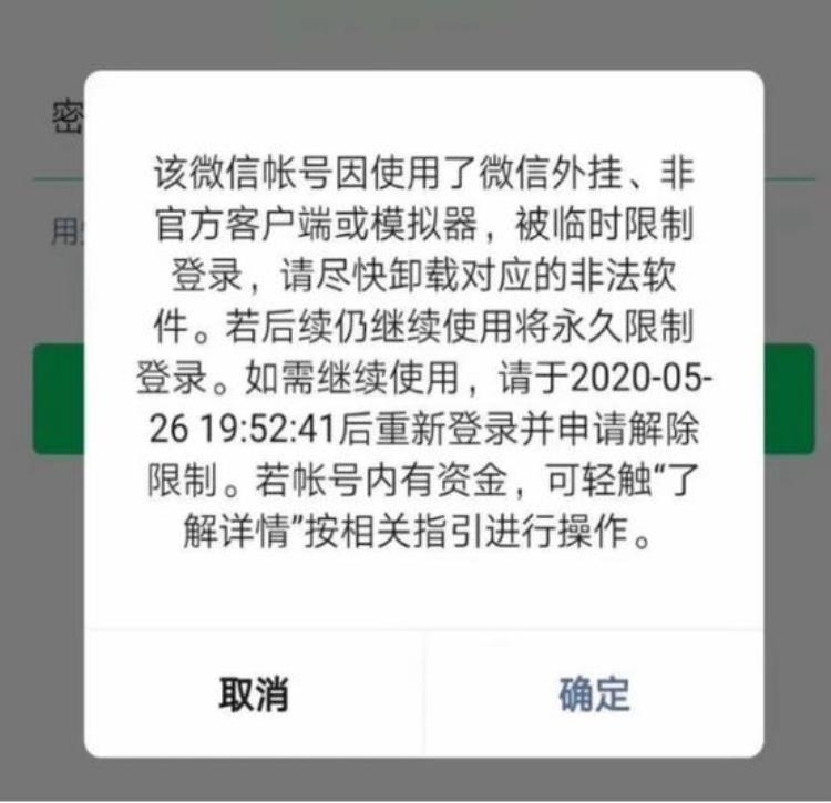 微信封号“新规定”出炉,6种行为将永久封号,望周知「微信封号标准已确认这5种行为将会永久封号不少用户已中招」