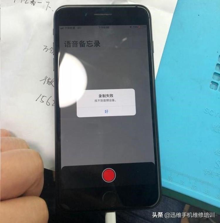 苹果7摔了一下无服务怎么解决「iPhone7摔后无录音无免提无铃声飞线补点多重问题一次搞定」