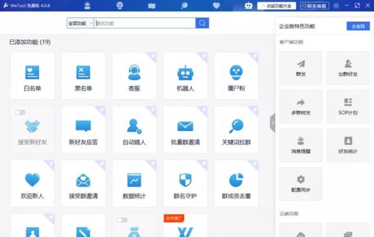 wetool 封号「大批微信号被封禁只是因为用了WeTool这个软件」