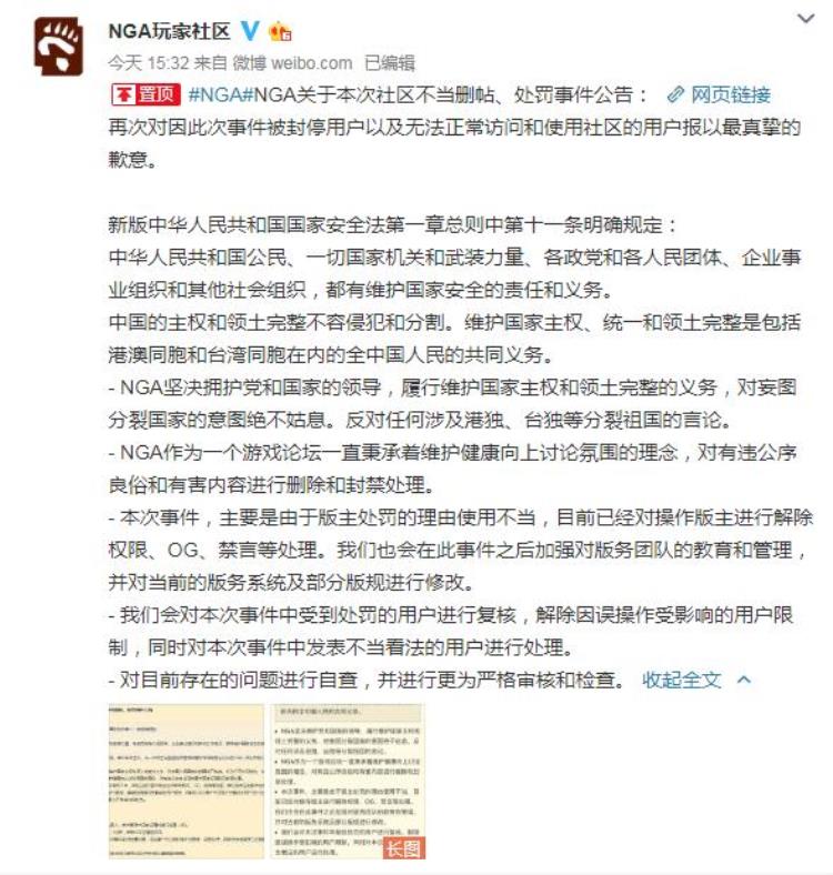 玩家举报不正当言论却被某论坛删帖封号激怒网友后被集体怒怼