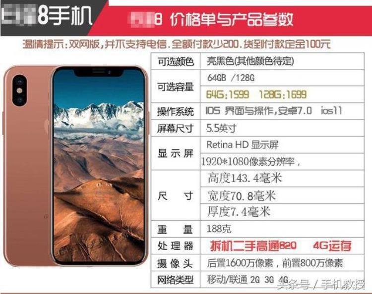 苹果八多钱「iPhone8来了只要1500元起」