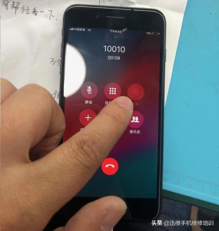 苹果7摔了一下无服务怎么解决「iPhone7摔后无录音无免提无铃声飞线补点多重问题一次搞定」