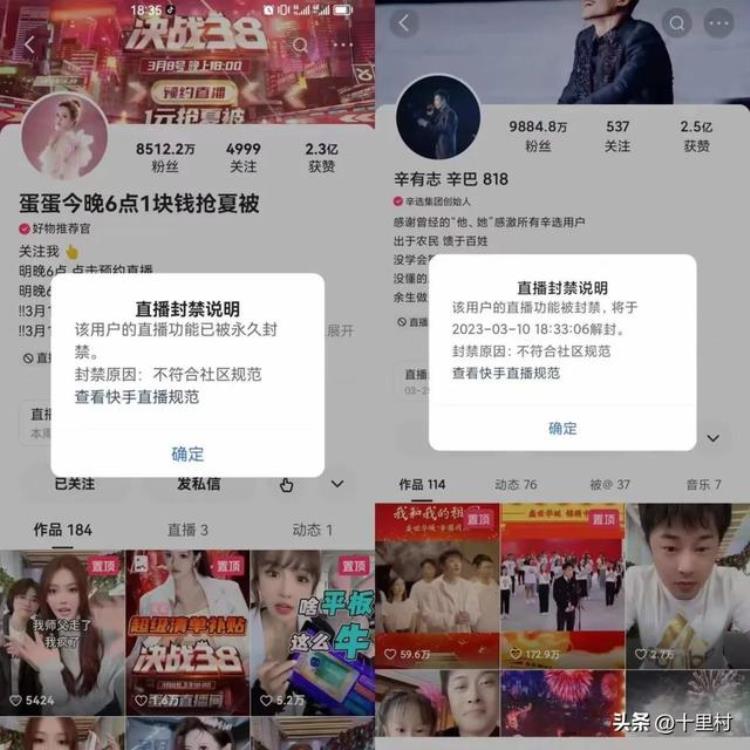 快手辛巴什么情况「快手辛巴发火又被封了背后的问题是什么」