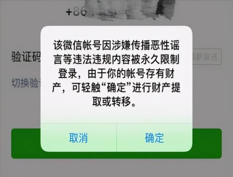 微信封号“新规定”出炉,6种行为将永久封号,望周知「微信封号标准已确认这5种行为将会永久封号不少用户已中招」