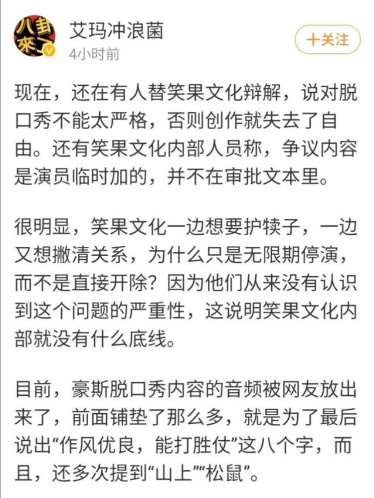 笑果文化事件「笑果文化这事闹大了西部军区很生气」