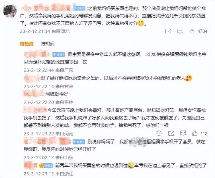 我会孤独终老70岁阿姨微信被封很崩溃网友那是她生活的寄托