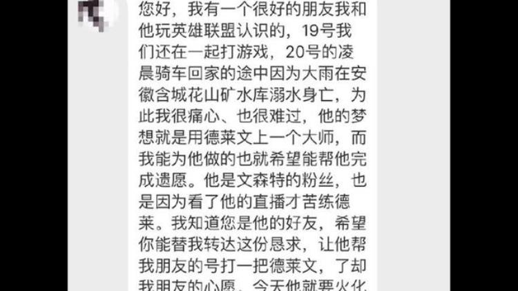 官方回应文森特代打「文森特铤而走险为粉丝上分官方却对代打行为视而不见」